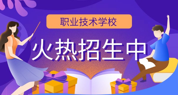 新疆中职学校有多少所-新疆中职学校数量