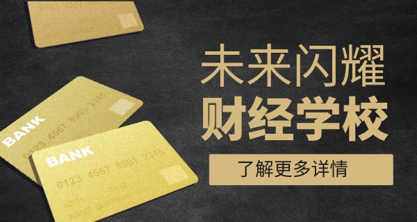 汉中商业学校招生简章2025-汉中商校2025招生
