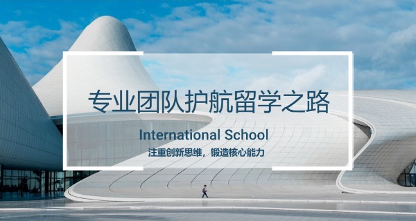 济南外国语学校开元国际分校-济南外国语学校开元国际分校