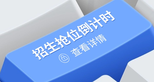 邢	台艺术高中录取分数线