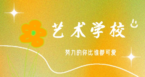 云	南艺术学校学费大概多少