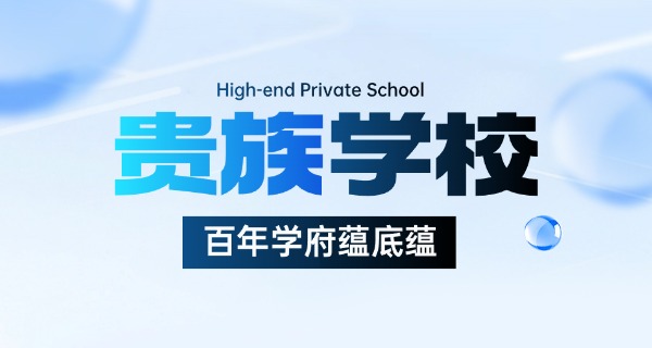 福隆丽水湾贵族学校-福隆丽水湾贵族学校