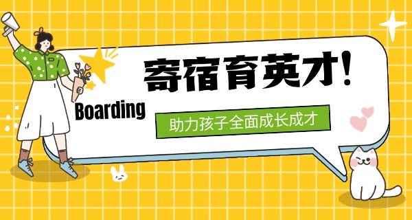 云	南寄宿学校图片