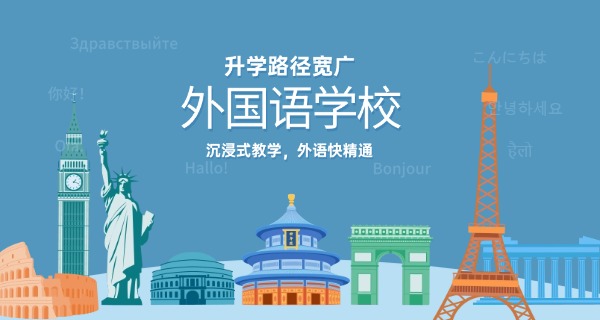 广西外国语学院附属实验学校-广西外国语学院附属实验学校