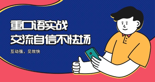 海	口托福雅思培训