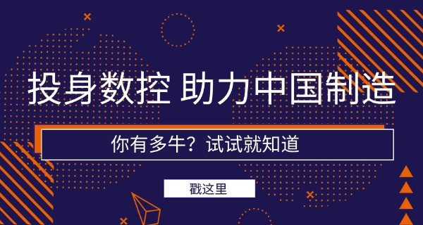 铜仁石阡县数控培训学校地址在哪里-铜仁石阡县数控培训学校地址在哪里
