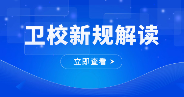 云南保山最好的卫校-云南保山最佳卫校
