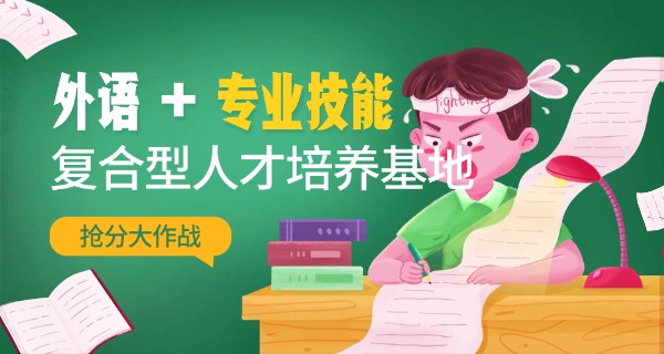 广东外语外贸大学附设佛山外国语学校-广东佛山外国语学校