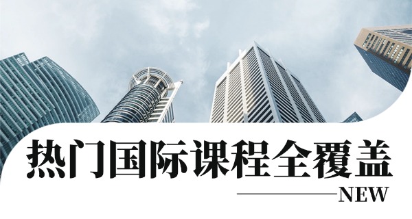 运城国际学校-运城国际学校