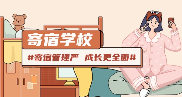 洛阳二外寄宿学校可以转不寄宿吗-洛阳二外可转不寄宿