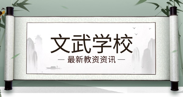 贵	州独山少林华翰国际文武学校