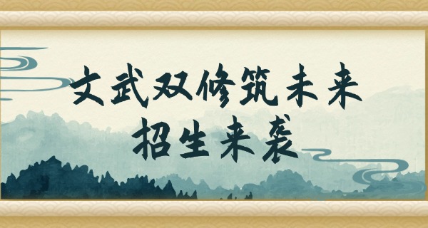 郫	都区红祥文武学校