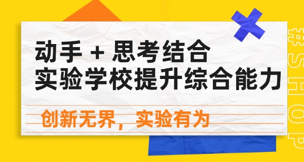 银川实验中学升学率-银川实验中学升学率