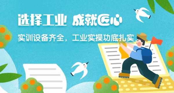 合肥工业职业技术学校有哪些专业-合肥工业职校专业