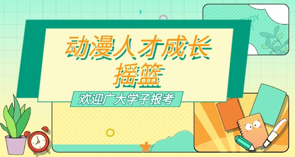 信阳有动漫专业的职业学校吗-信阳有动漫职业学校吗