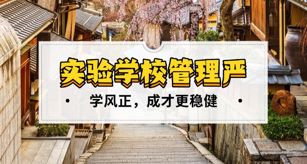 陕	西省西安市实验中学