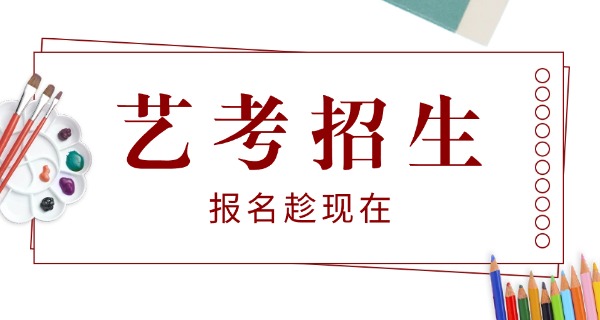 合肥艺考培训中心在哪里-合肥艺考培训中心在哪里