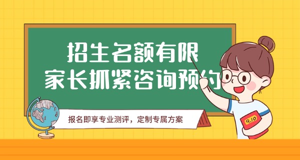 四	川有没有叛逆学校职校招生