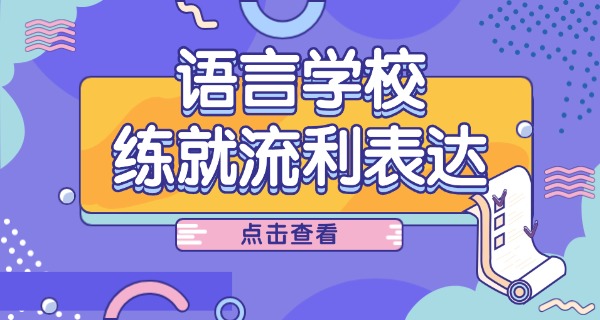 上	海山木培训韩语老师