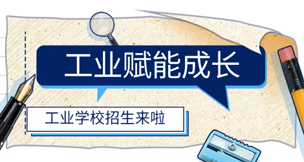 烟台机电工业学校网站-烟台机电工业学校网站