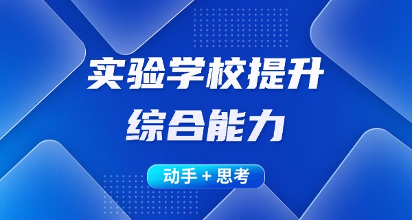 丽	江文林实验高级中学