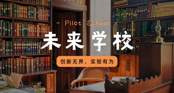 江	苏省泰州市姜堰区实验小学