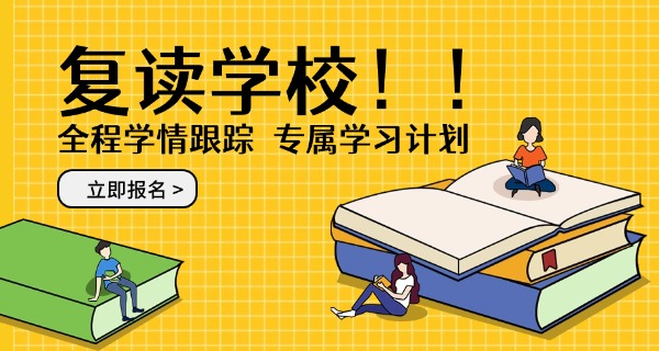 德阳中学复读班中专可以上吗-德阳中学复读班中专可以上