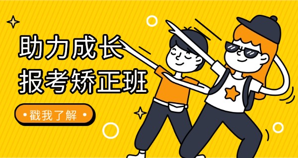 天津青少年叛逆学校的详细地址-天津青少年叛逆学校地址
