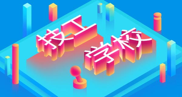 乌鲁木齐新东方技工学校地址-乌鲁木齐新东方技工学校地址