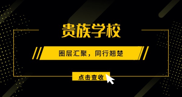 贵	州贵阳贵族学校排名