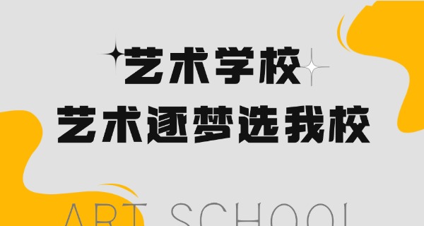 湖北省艺术学校官网-湖北艺术官网
