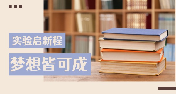 江	西丰城昌黎实验学校