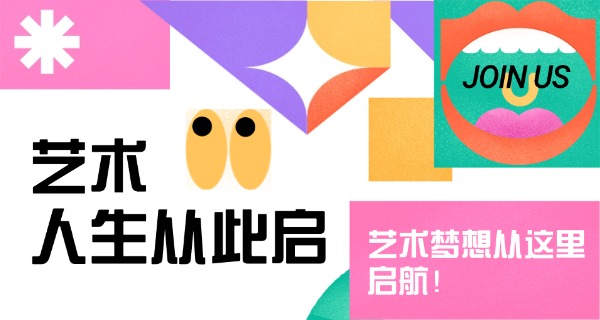 石	嘴山哪所艺术学校最好