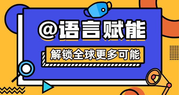 重	庆少儿英语培训哪家强