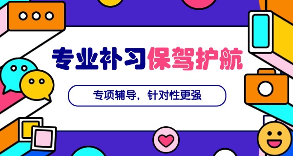 湛江文化补习学校是哪一家-湛江文化补习学校是哪一家