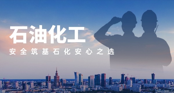 河北承德石油职业技术学院就业-河北承德石油职院就业