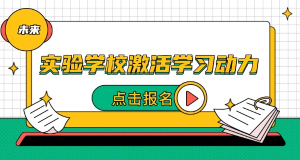 陕	西省西安市实验中学