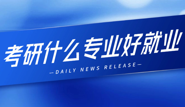 河北工业大学电气考研考什么内容-河北工业大学电气考研内容