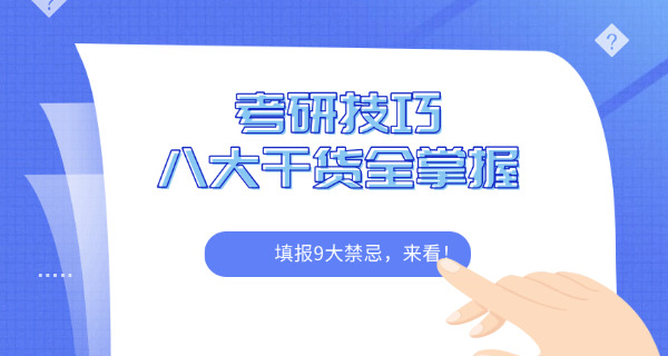 铜陵考研培训机构排名-铜陵考研机构排名