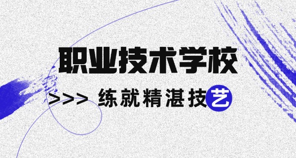 邢台现代职业学校好不好-邢台现代职业学校好