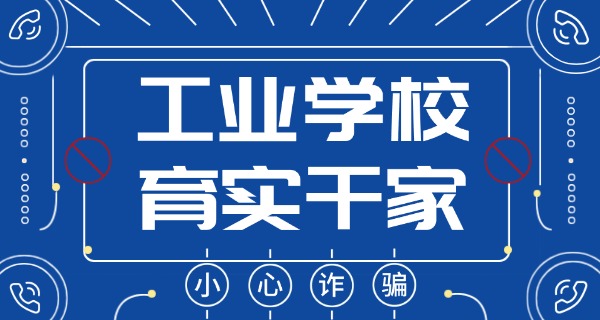 铜仁工业学校在哪里中职招生-铜仁工业学校中职招生在哪里