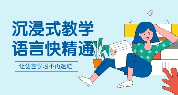 包头市零基础英语培训-包头零基英语培训