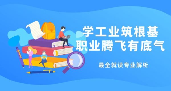 榆林工业学校改造方案最新-榆林工业学校改造方案最新