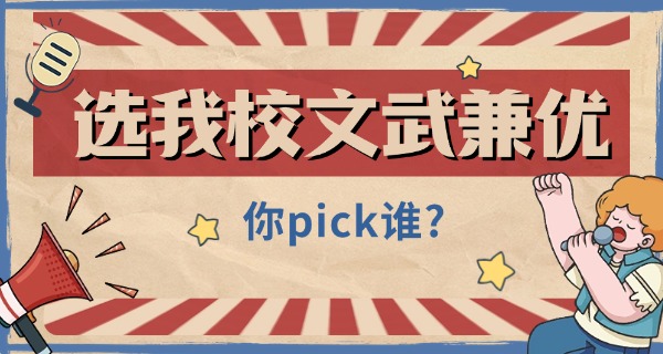 少	林学校武术表演中专能去吗
