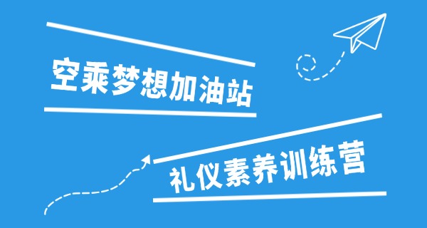 成都航空是国企还是私企-成都航空是国企
