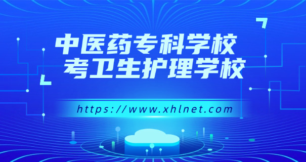 山东淄博卫校招生简章-山东淄博卫校招生简章