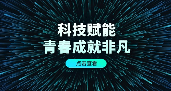 肇庆市科技中等职业学校-肇庆科技中职