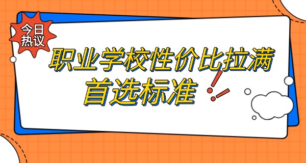 青海省西宁市职业学校-青海西宁职业学校
