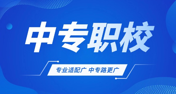 承德华中管理中专学校-承德华中管理中专
