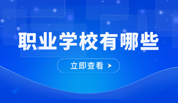 鄂州市技校技工学校怎么样-鄂州市技校怎么样